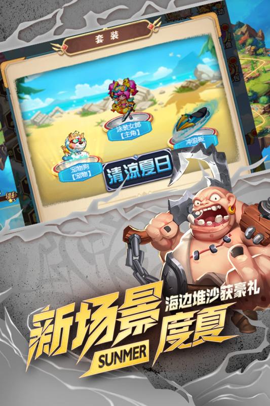 命运战歌手游特别版截图