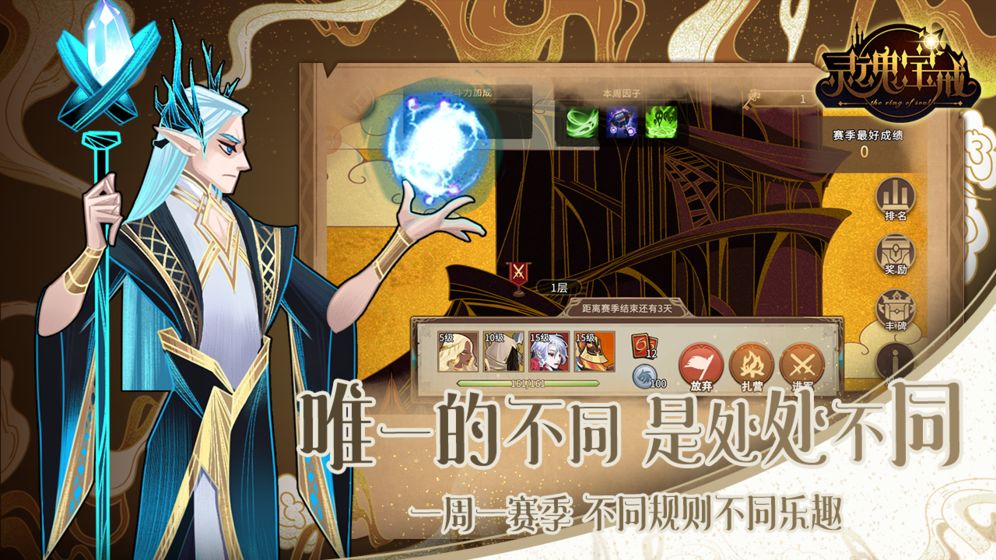 灵魂宝戒九游渠道服截图