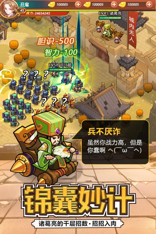 英雄这边请官方版截图