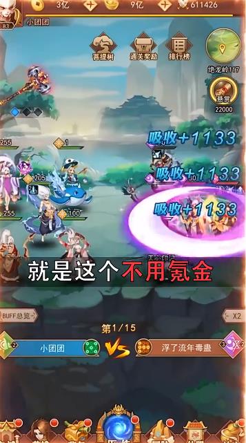 放置神魔游戏截图