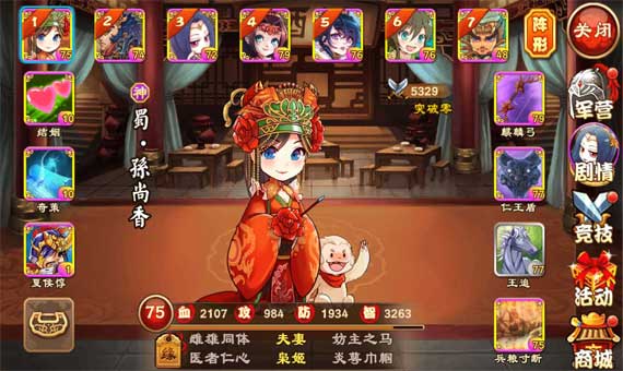 三国杀传奇安卓版(三国杀传奇免费版)截图