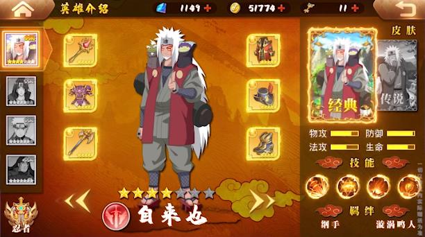 九尾觉醒官方版截图