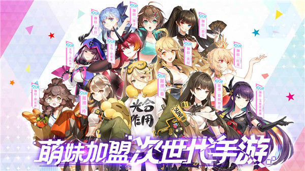 次元连接手游截图