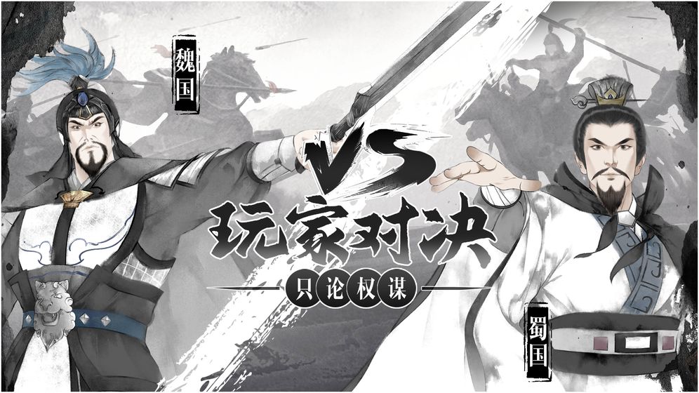 我在三国有个局截图