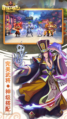 智谋三国志九游版截图