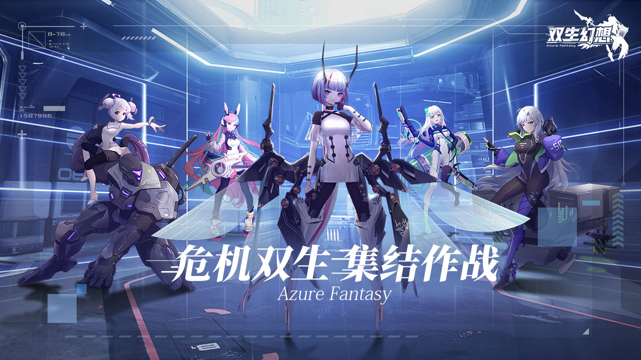 双生幻想幻想女神‬‬手游截图