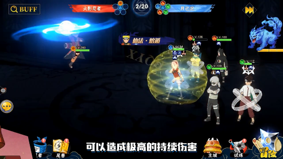 火影火之意志手游截图