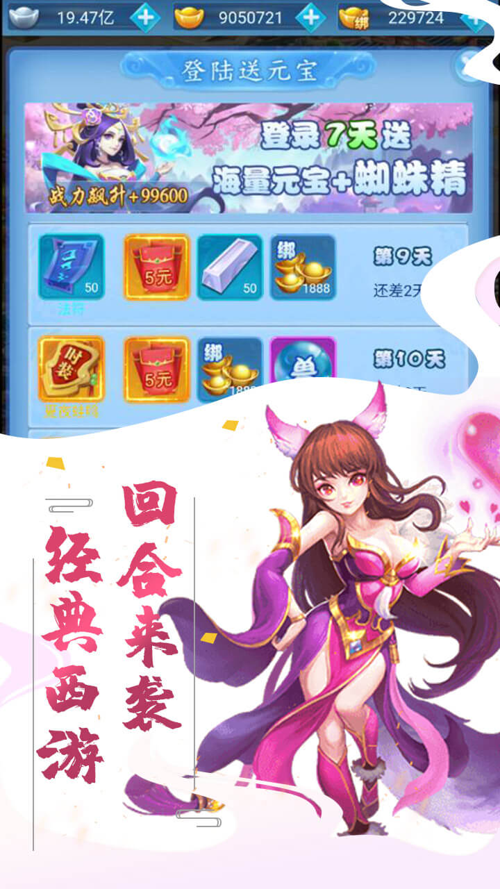 侍忍者果盘客户端截图