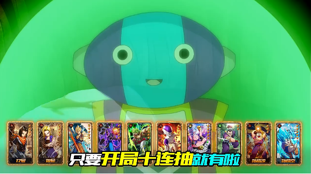 赛亚超宇宙(悟空龙珠)手游截图