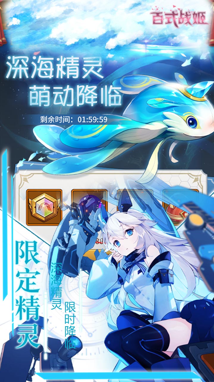 百式战姬战姬养成截图