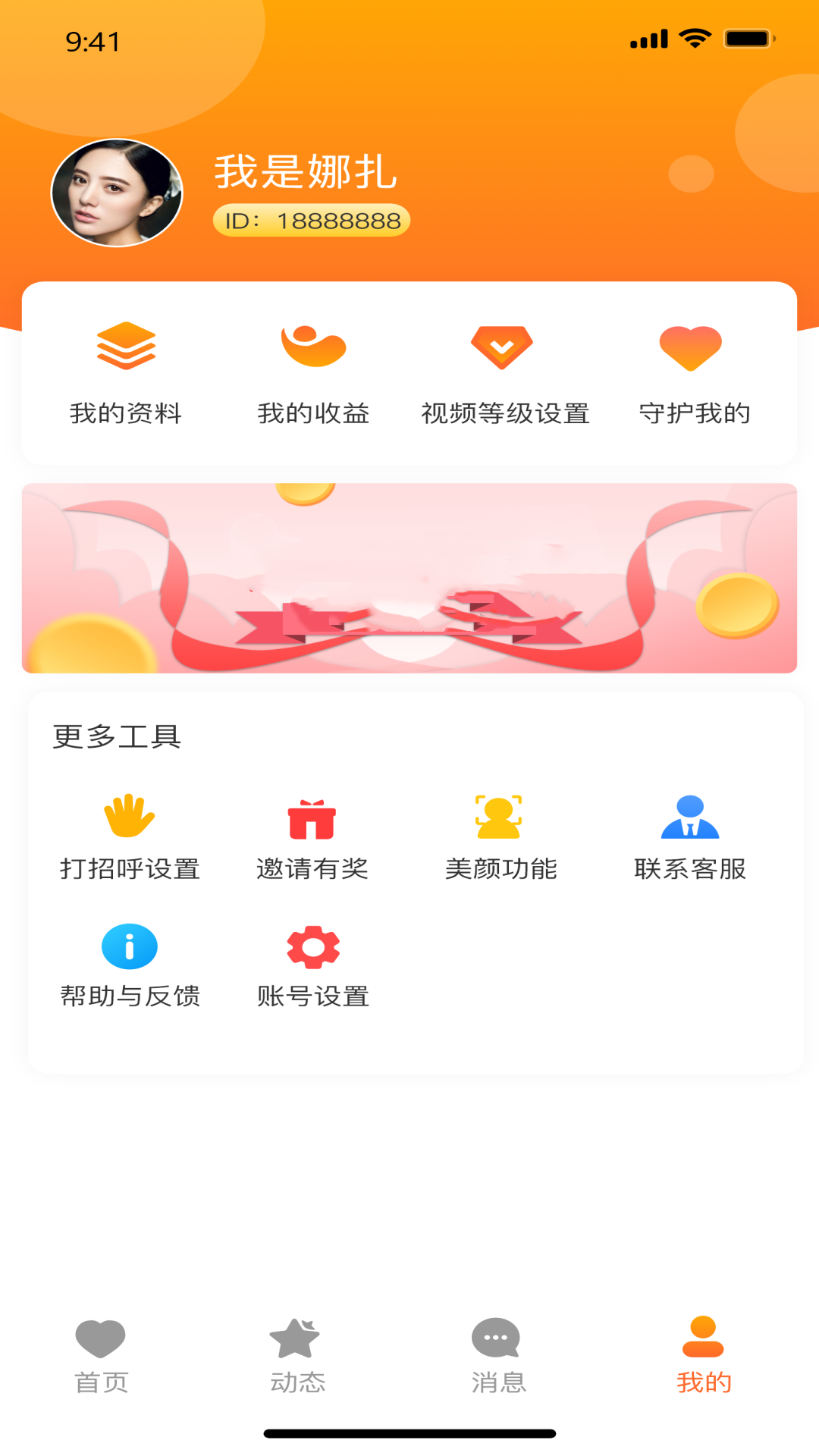西瓜恋交友