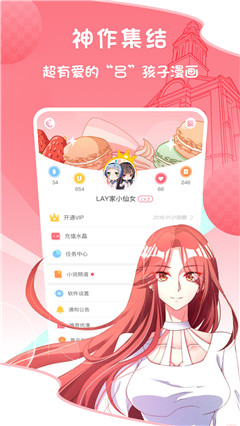 爱优漫画