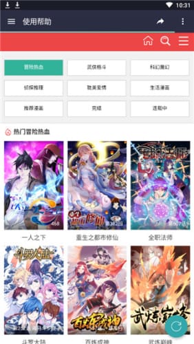 酷漫屋app官方正版