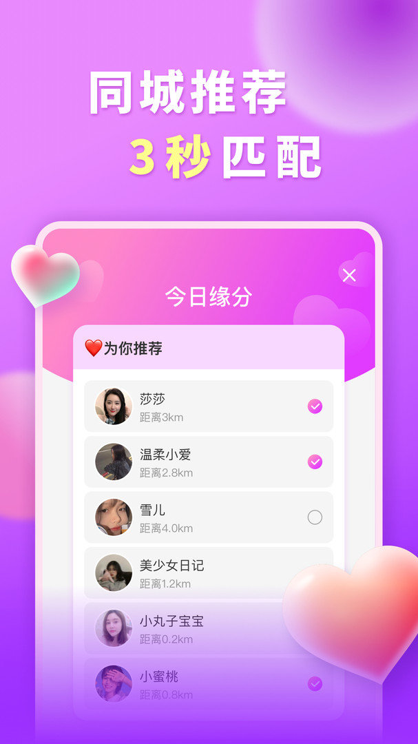 暖心聊天