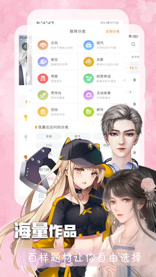 橙光阅读器鲜花破解版
