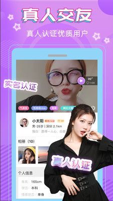玫瑰夜交友
