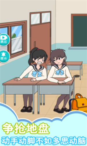 女子高校物语