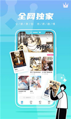 书旗漫画免费版本