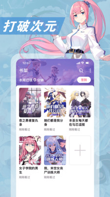 次元姬小说
