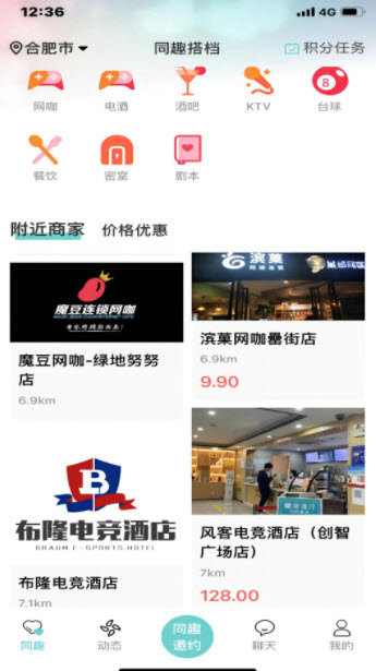 同趣搭档