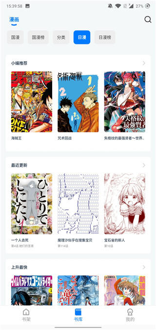 火星漫画app最新版2022