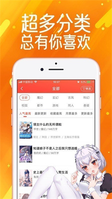 奈斯漫画无限金币版