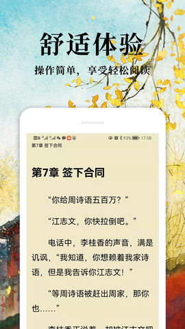 热门免费小说2022