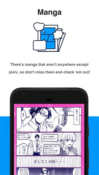 pixiv官方app最新版2022
