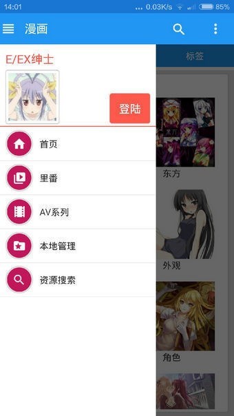 白色ehviewer1.7.26