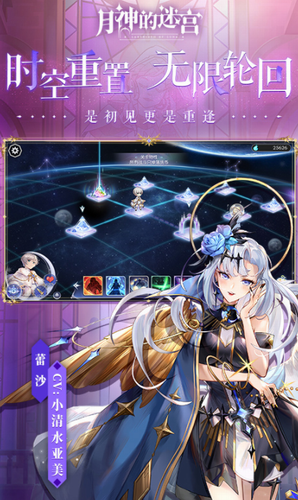 月神的迷宫