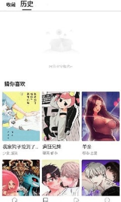 漫蛙漫画app官方版