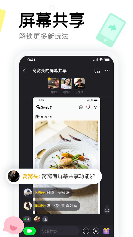 窝窝社交