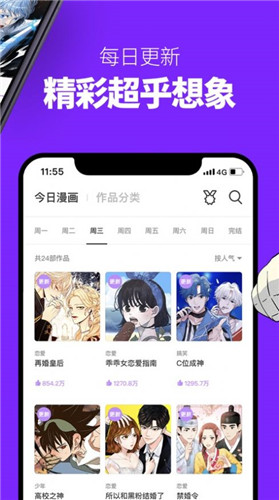 咚漫漫画破解版无限咚币最新版