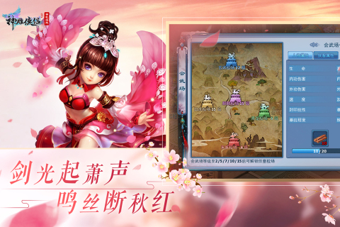 神雕侠侣