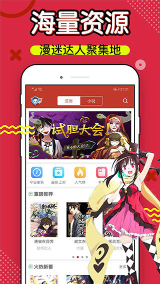 36漫画免广告破解版2022更新