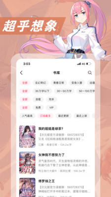 次元姬小说