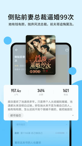 连阅免费小说2022