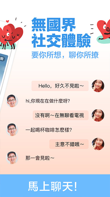 探爱社交