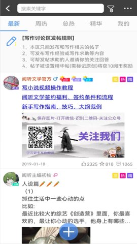 写书小说阅读2022