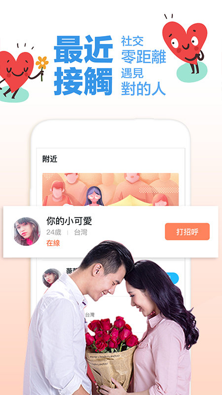 探爱社交