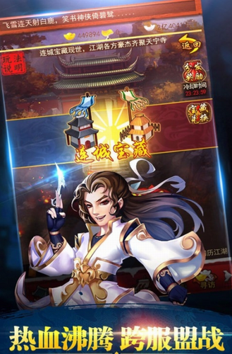 大掌门2