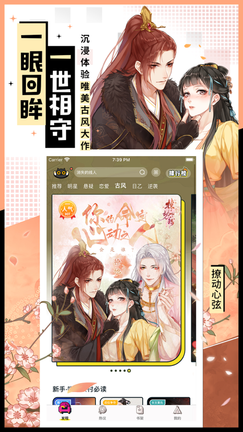一零零一漫画无广告版