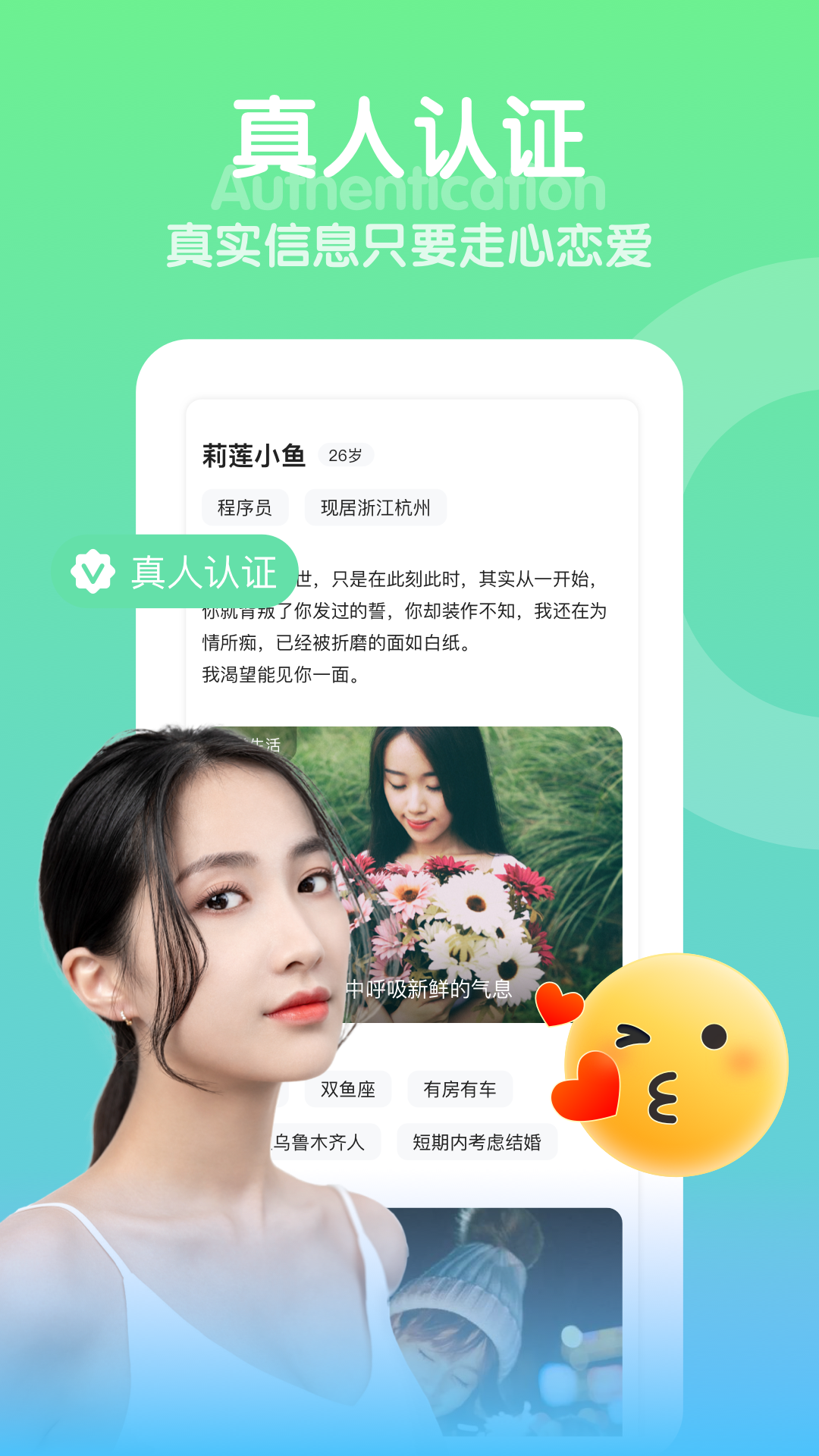聊呀真人交友