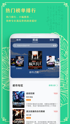 小书阁app去广告版