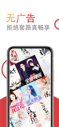 小说仓库无广告