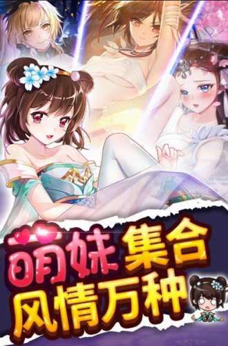 绅士江湖