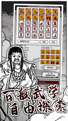 异世江湖