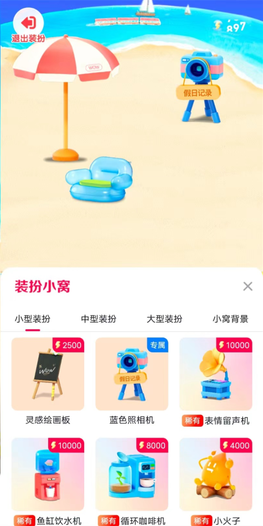 抖音小窝