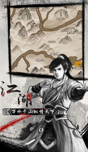 单机群侠传