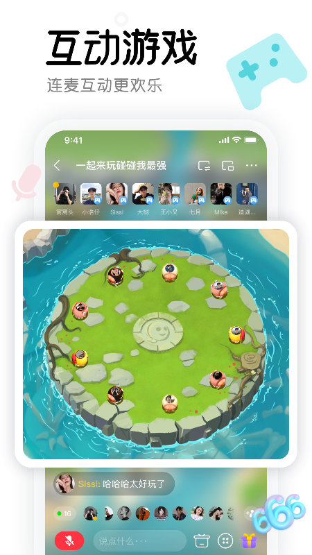 窝窝社交